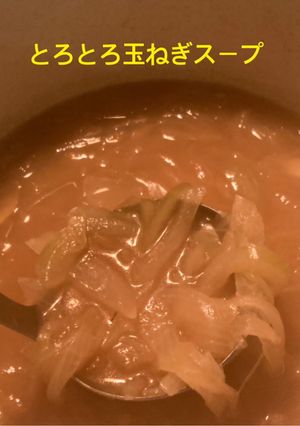 オニオンスープ-レシピのメイン写真