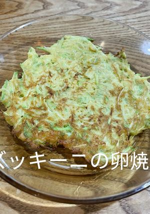 ズッキーニの卵焼き-レシピのメイン写真