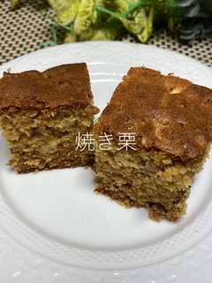 焼き栗ケーキ-レシピのメイン写真