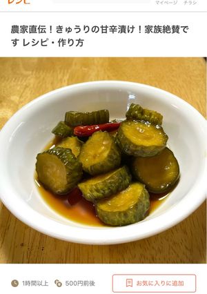 農家直伝♪甘辛きゅうり漬け-レシピのメイン写真
