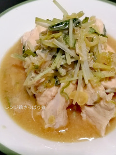 レンジでさっぱり、鶏肉のウマ煮-レシピのメイン写真