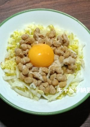 よくある、キャベツ納豆-レシピのメイン写真