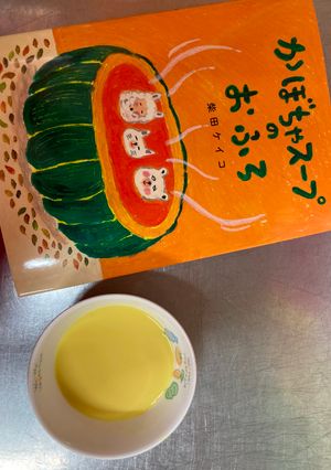 【保育園給食】かぼちゃスープ-レシピのメイン写真