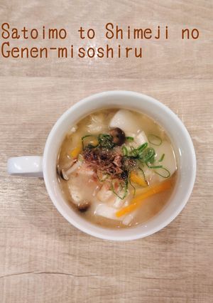 食べるスープ『里芋としめじの減塩味噌汁』-レシピのメイン写真