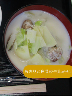 【メロンの会】あさりと白菜の牛乳みそ汁-レシピのメイン写真