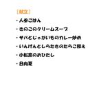 人参ごはん作り方5写真
