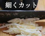 ジャージャー麺 豚味噌アレンジレシピ②作り方11写真