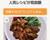 玉ねぎと下味で👑柔らか旨い鶏胸肉照り焼き作り方12写真