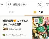 【高たんぱく!】しそ香る🌿ささみバーグ♪低脂質✨作り方7写真