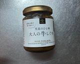 久世福の瓶詰で 牛しぐれの炊き込みごはん作り方1写真