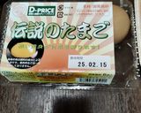 三色そぼろ丼作り方8写真