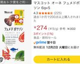 🦐&ヒュメドポワソンと牛乳で具沢山スープ作り方4写真