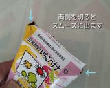感嘆☆バナナ豆乳プリン作り方2写真