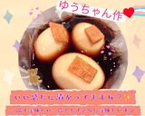 ☆ゆで卵のショウガじょうゆ漬け☆作り方32写真