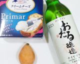 うちの味☆大人びわ❤オシャレで旨かばい😋作り方1写真