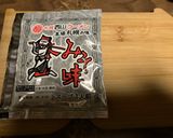 道民のトリ味噌昆布ラーメン作り方10写真