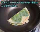 具材なんでも！ライスペーパー挟み焼き♪作り方4写真