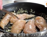 ささみが大変身！濃厚ガリマヨトマトソース作り方4写真