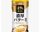 ポップコーン作りのコツ、お教えします作り方1写真