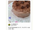 ホイップチョコ(分離しない失敗しない)作り方13写真