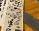 秒で裏技☆包丁で！牛乳パックの使い捨てまな板作り方5写真