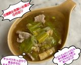 うちの母の味☆キャベツと豚肉のお味噌汁♬作り方52写真