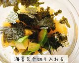 数の子とアボカドの海苔わさび和え作り方4写真