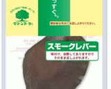 ワインに合うクラッカーのおつまみ作り方1写真