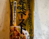 香味ペースト×豚バラで極上!本格中華そば作り方2写真
