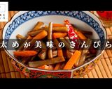 切るのを楽して♪ポリポリきんぴら作り方1写真