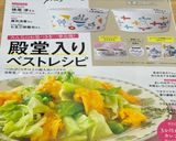 超ラクチン!新玉ねぎの丸ごとレンジ蒸し作り方13写真