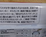 あわび茸と豚肉のマスタードパスタ作り方1写真
