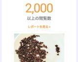 山椒の実炒めるだけ作り方5写真