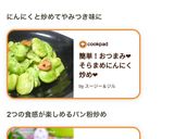 簡単！おつまみ❤そらまめにんにく炒め❤作り方13写真