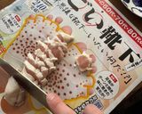ささみ。(刺身)作り方6写真