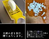 お好きな具材で♪ 大根もち　作り方3写真