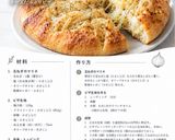 アルゼンチンのフガセッタ作り方7写真