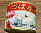 【糖尿病弁当】冷しサバ丼 648kcal作り方3写真