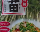 ハムのくるっと豆苗巻き作り方1写真
