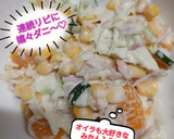 うちの味♤保存に強い癒やしのりんごサラダ作り方43写真