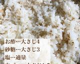 春のいなり巻き寿司作り方3写真