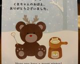 くまちゃん温泉〜家庭編〜作り方1写真