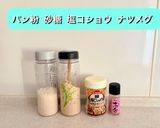 ミートローフ風⭐︎野菜のロールハンバーグ作り方1写真