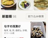 ★10分♡白だしでナスの浅漬け作り方9写真