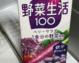 おから野菜ジュースゼリー作り方1写真