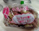 みょうがの醤油漬け作り方1写真