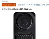 オーブンでファミレス風和風ハンバーグ定食作り方16写真
