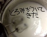 牛乳で作る簡単ホイップクリームの作り方！作り方6写真