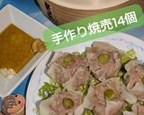 小さな中華蒸篭を購入♡赤身と玉ねぎで焼売作り方4写真