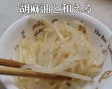 ジャージャー麺 豚味噌アレンジレシピ②作り方6写真